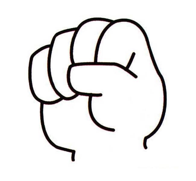 拳头简笔画 拳头简笔画怎么画