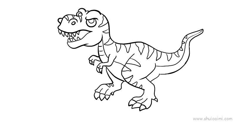霸王龙儿童画怎么画 霸王龙简笔画好看