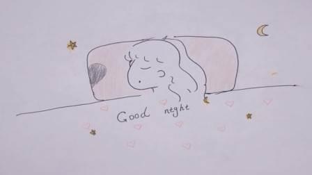 睡觉简笔画 睡觉简笔画儿童画简单