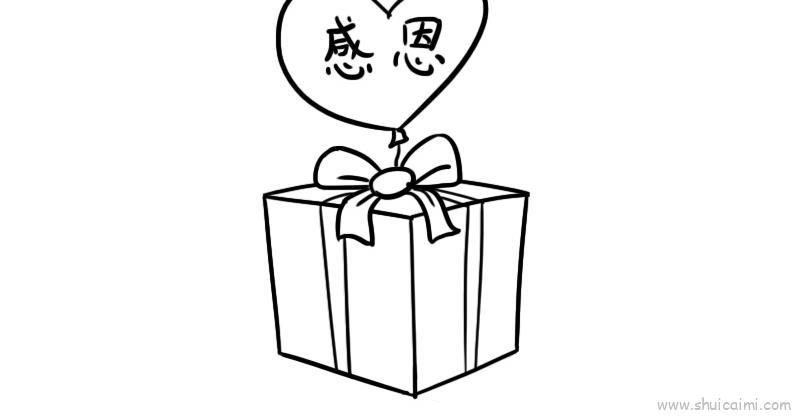 感恩节礼物儿童画怎么画 感恩节礼物简笔画图片大全