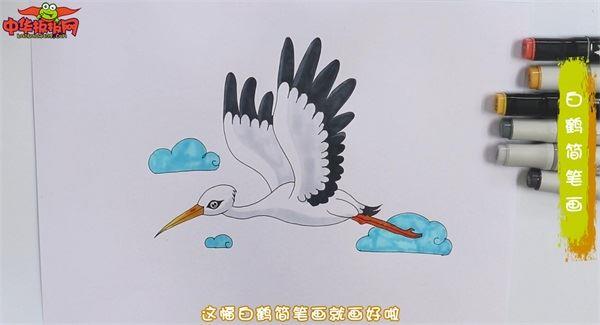白鹤怎么画 白鹤简笔画彩色