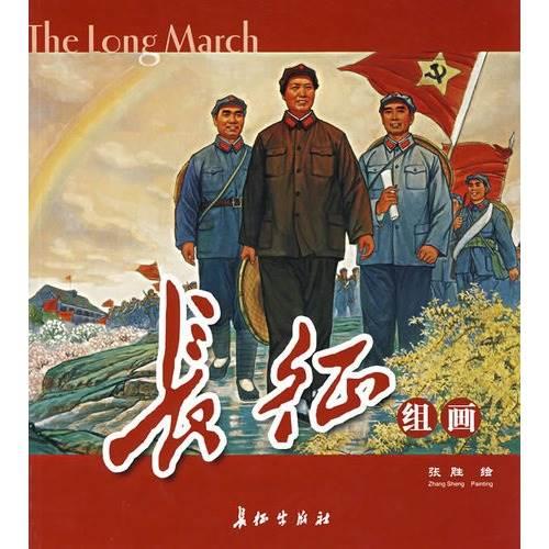 七律长征简笔画 七律长征简笔画图片