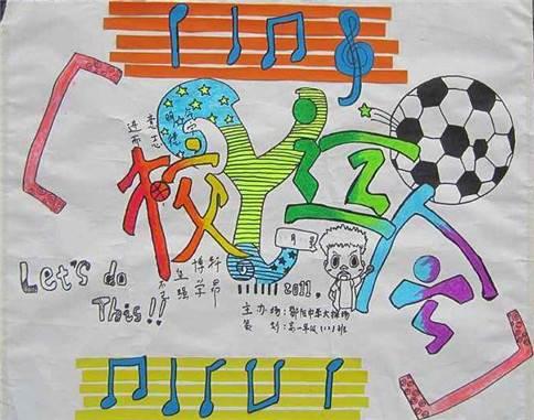 运动会简笔画 运动会简笔画儿童画