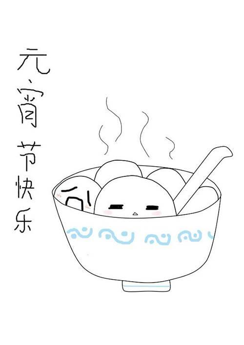 汤圆简笔画 汤圆简笔画可爱卡通