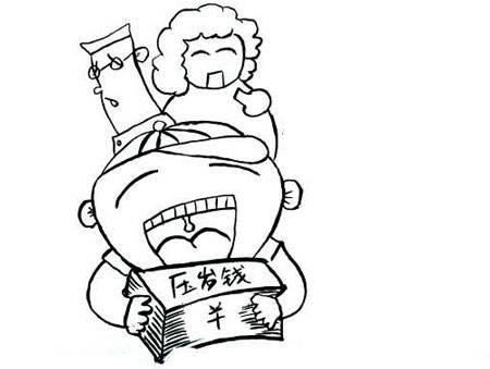 长辈给晚辈压岁钱简笔画 长辈给晚辈压岁钱简笔画图片大全