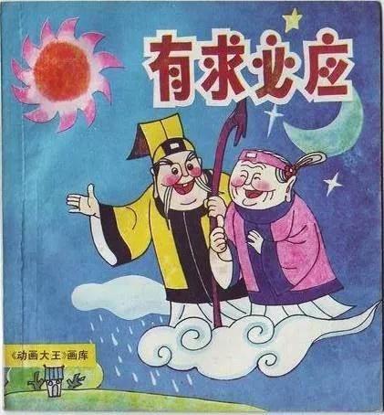 土地公土地婆简笔画 土地公的简笔画