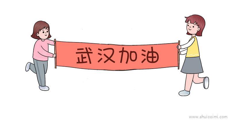 武汉加油图儿童画怎么画 武汉加油图简笔画简单