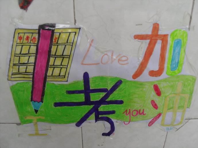 中考祝福简笔画怎么画 祝福中考的画怎么画