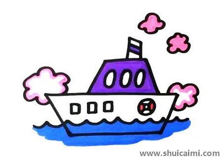 轮船带颜色儿童简笔画