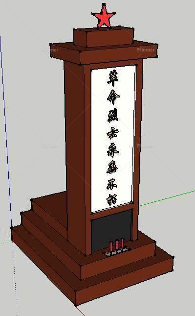 烈士碑简笔画 烈士碑简笔画上色