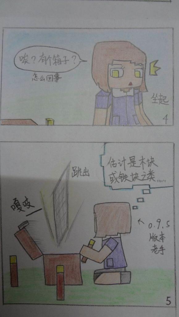 我的世界简笔画 我的世界简笔画武器人物僵尸