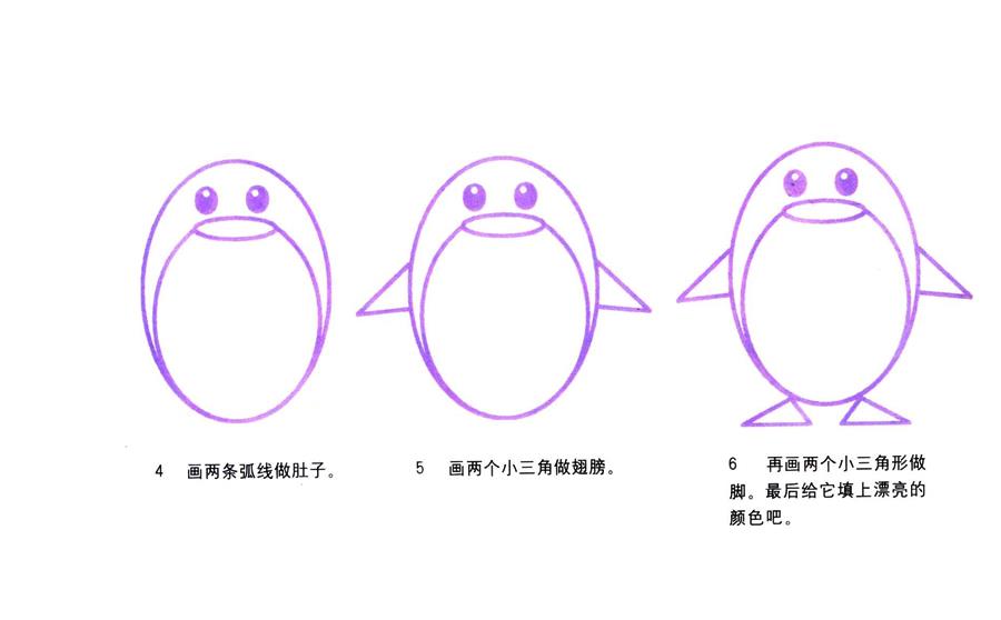 企鹅简笔画图片大全 可爱 小动物 幼儿画企鹅简笔画图片