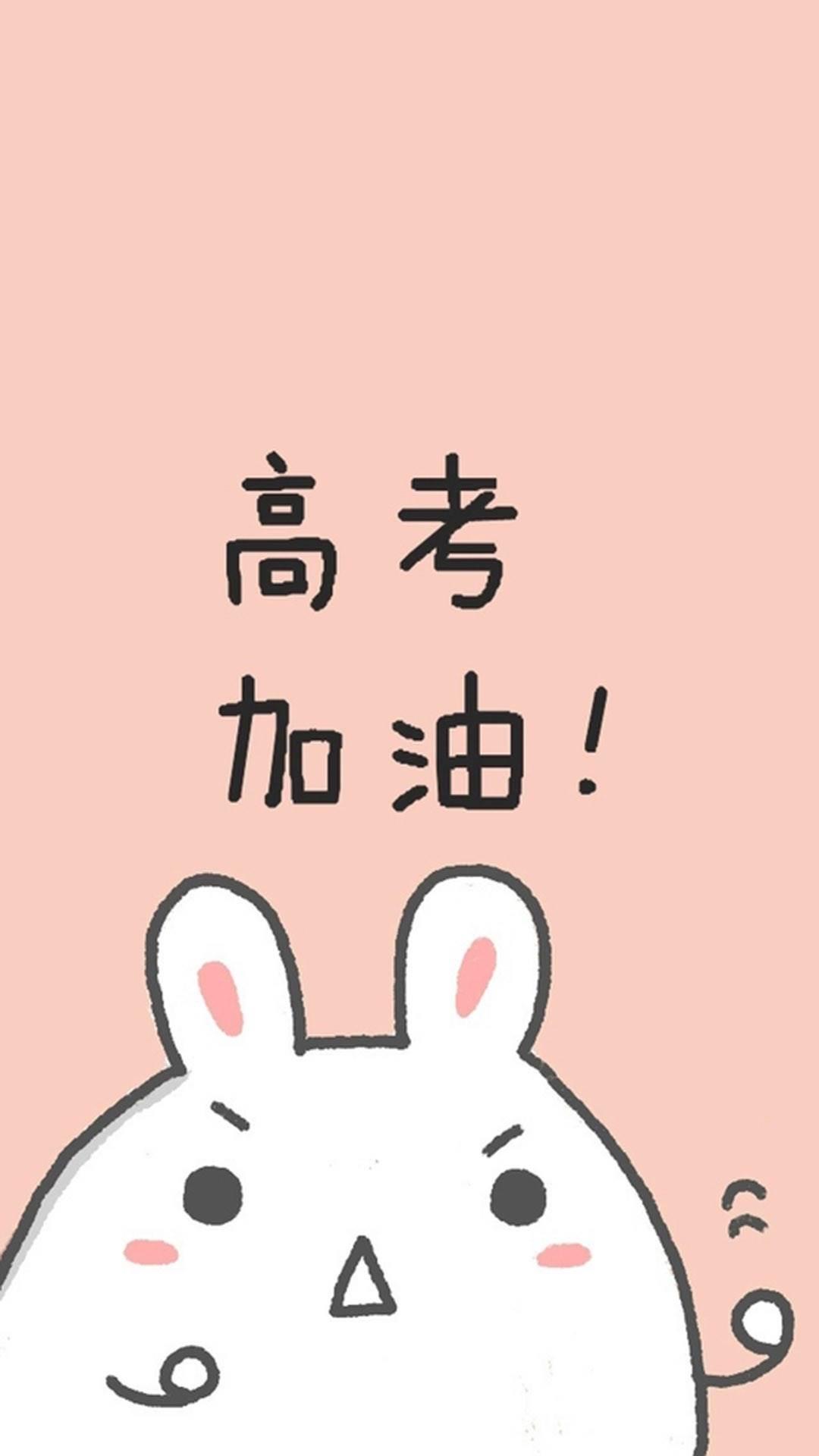 高考加油励志简笔画 高考加油图片大全励志图片唯美