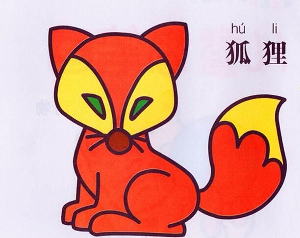 狐狸简笔画图片大全 狐狸简笔画图片大全可爱
