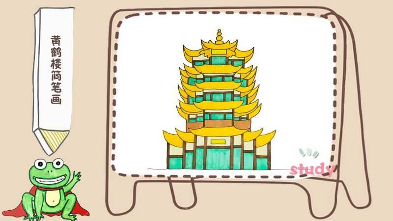 黄鹤楼简笔画 黄鹤楼简笔画小学生