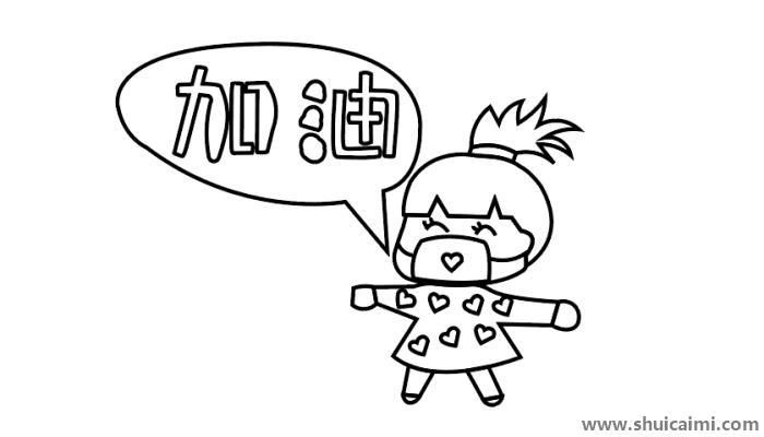 可爱小孩戴口罩简笔画怎么画 可爱小孩戴口罩简笔画步骤