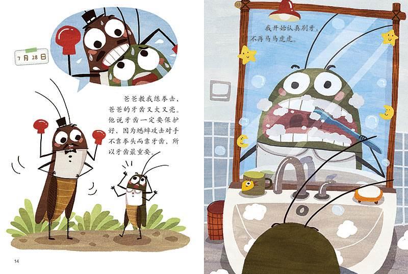 蟋蟀简笔画 蟋蟀简笔画图片带颜色