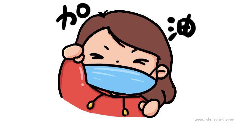 武汉加油教程儿童画怎么画 武汉加油教程简笔画教程