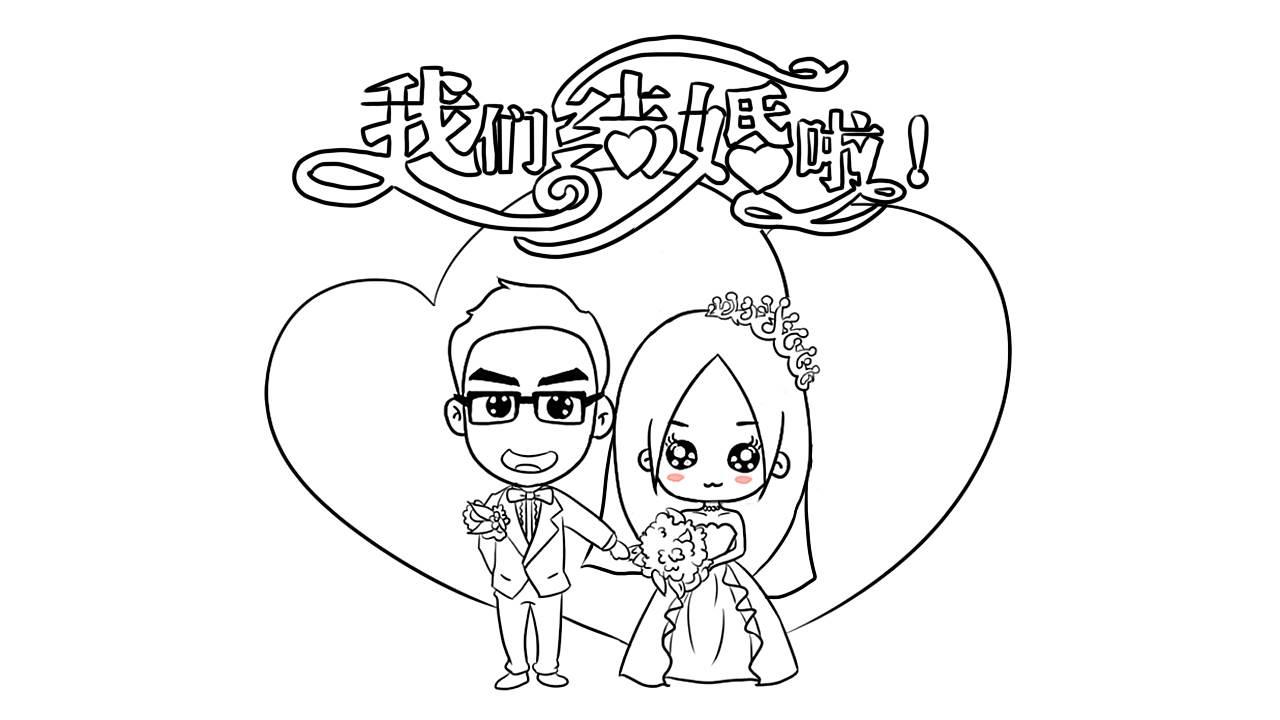 婚纱简笔画教程情侣 婚纱简笔画手绘