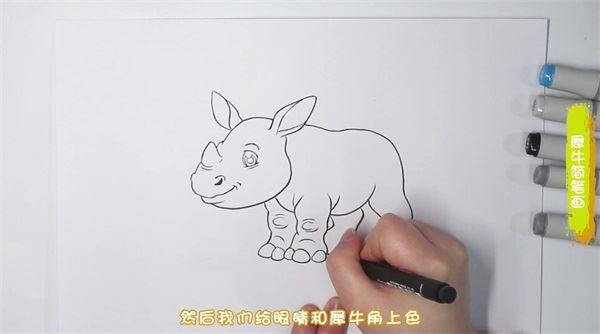 犀牛怎么画 犀牛简笔画漂亮卡通