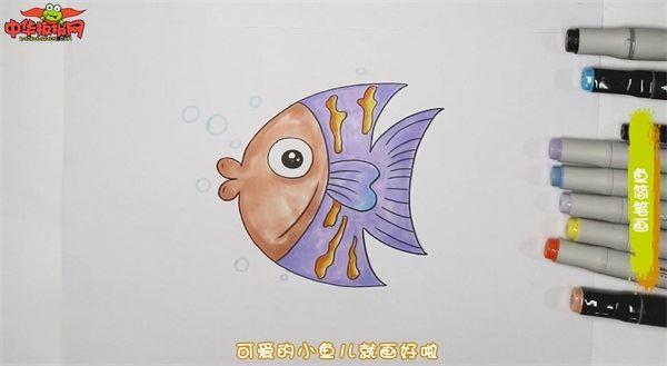 鱼怎么画 鱼简笔画简单又漂亮彩色