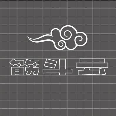 筋斗云简笔画 孙悟空驾筋斗云简笔画