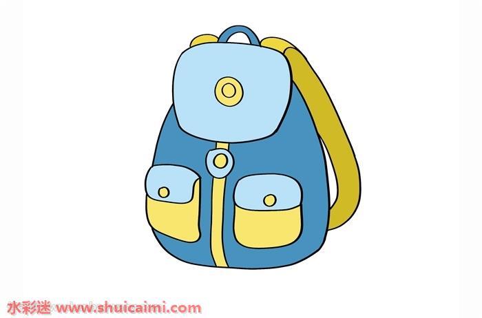 书包好看怎么画 书包好看简笔画简单易画彩色