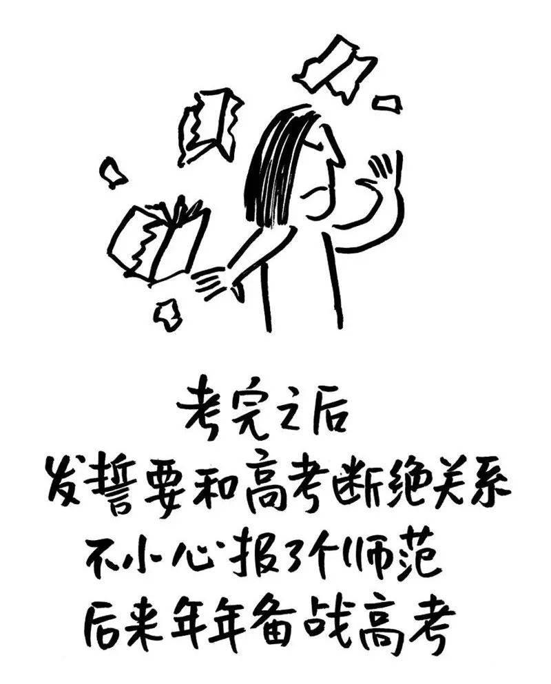 高考简笔画励志 高考简笔画图片大全励志