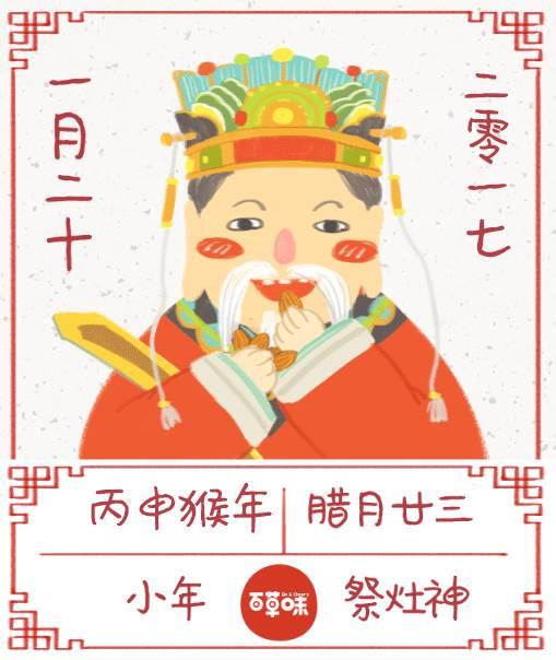 灶王爷简笔画怎么画 灶王爷简笔画怎么画
