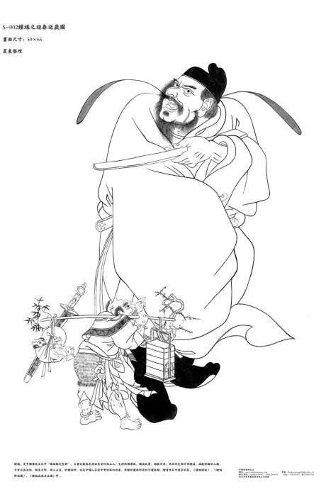 工笔画钟馗白描底稿 钟馗工笔白描人物线稿