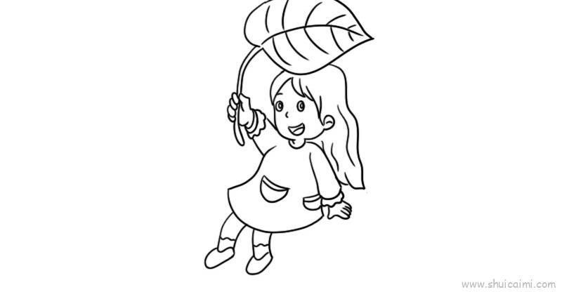 谷雨女孩叶子挡雨儿童画怎么画 谷雨女孩叶子挡雨简笔画好看