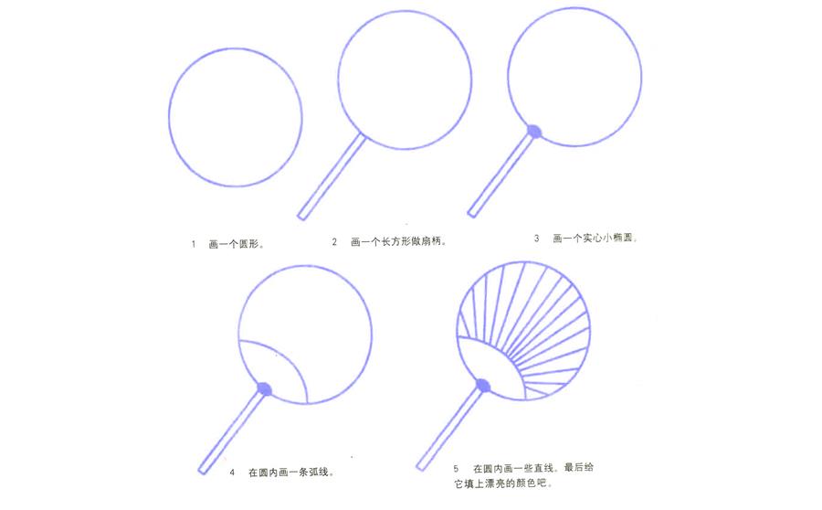 扇子怎么画简笔画图片中国风（儿童扇子画图片大全）