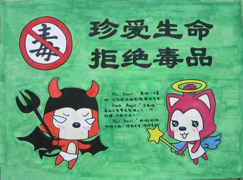 禁毒简笔画 禁毒简笔画图片大全