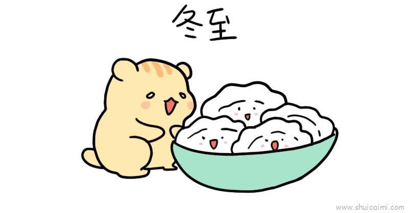 吃饺子儿童画怎么画 吃饺子简笔画顺序