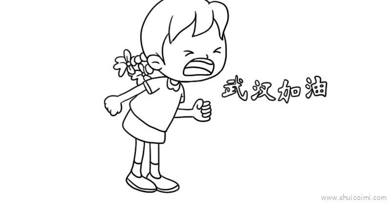 幼儿武汉加油儿童画怎么画 幼儿武汉加油简笔画图片大全