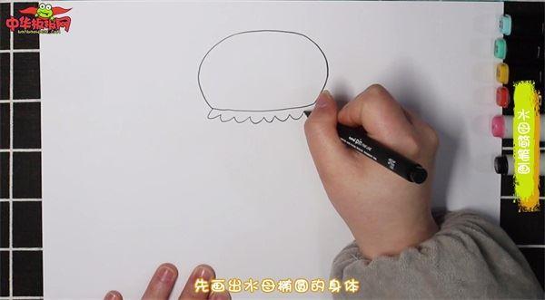 水母怎么画 水母简笔画画法