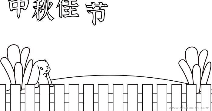 中秋节儿童画怎么画 中秋节简笔画图片大全