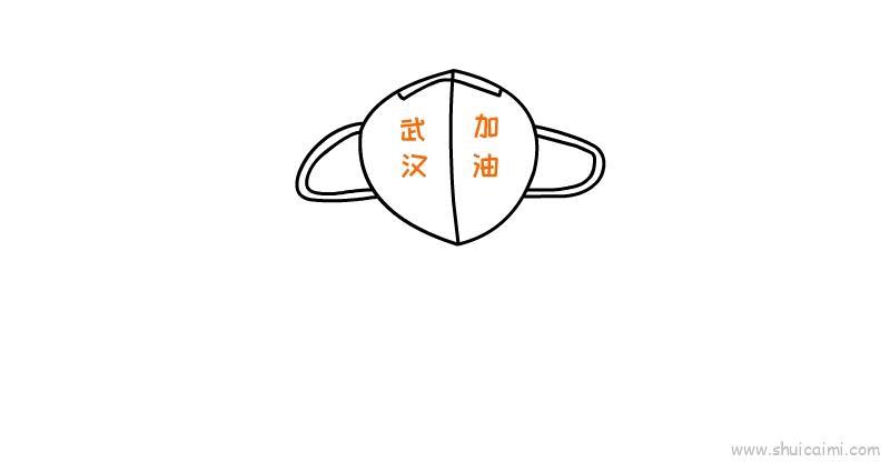 武汉加油儿童画怎么画 武汉加油简笔画顺序