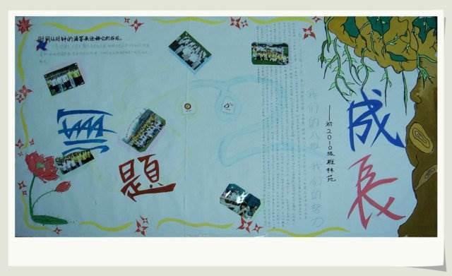 中考祝福手抄报边框 祝福中考手抄报图片简单