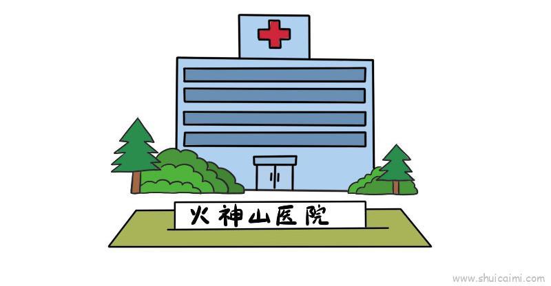 火神山医院儿童画怎么画 火神山医院简笔画简单