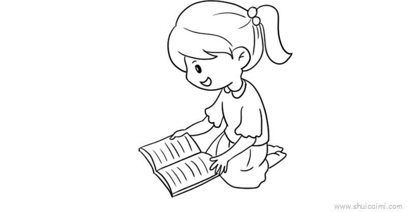 看书儿童画怎么画 看书简笔画画法