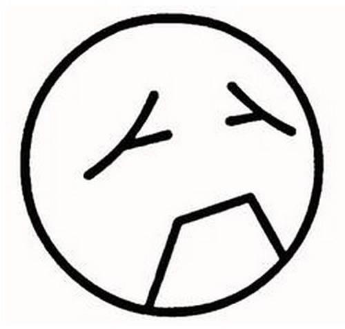生气的表情简笔画 生气的表情简笔画图片