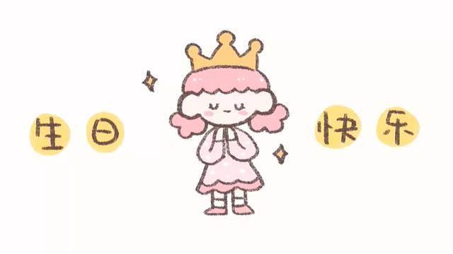 生日快乐简笔画 生日快乐简笔画图片
