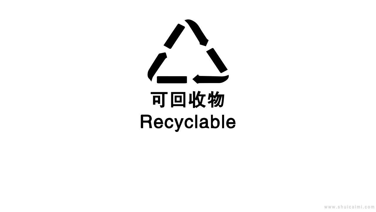 可回收垃圾标志简笔画怎么画 可回收垃圾标志简笔画简单又好看