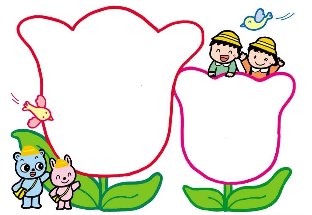可爱简笔画框幼儿园 幼儿园简笔画边框