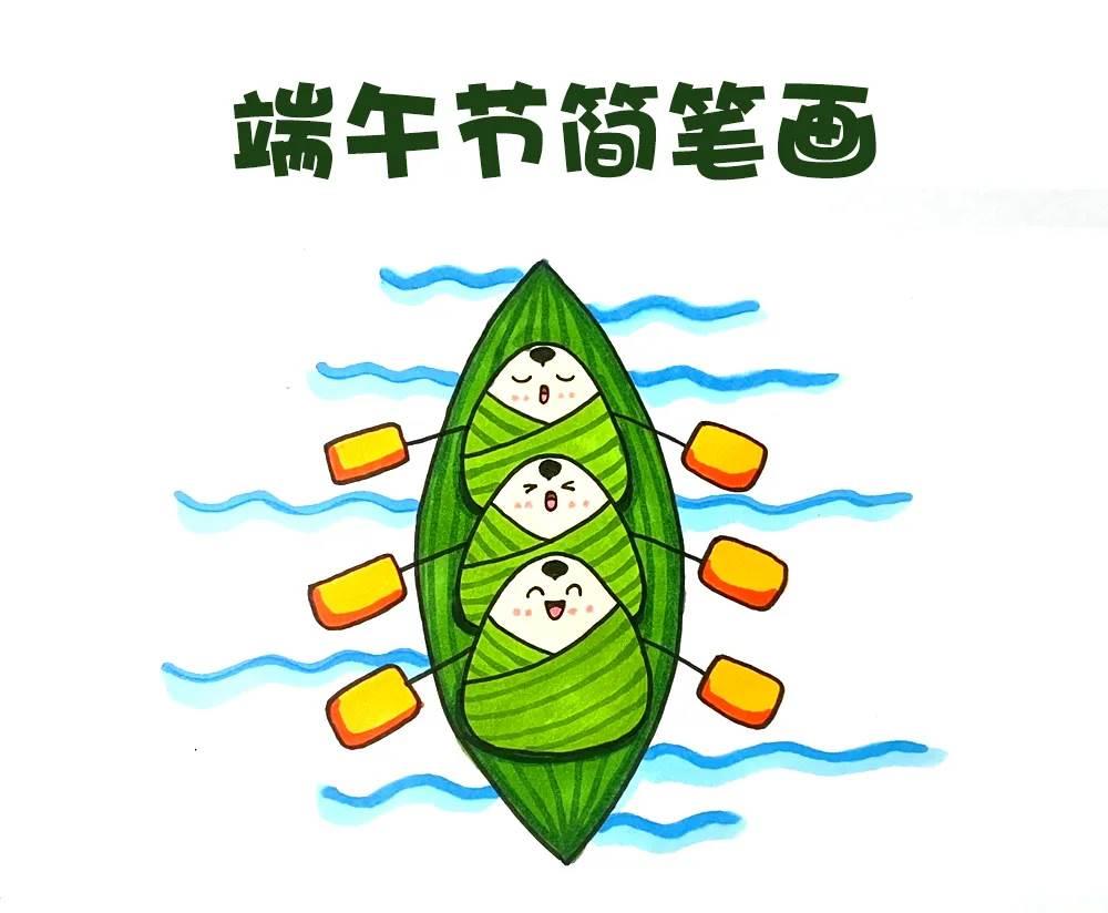 粽子简笔画图片 粽子简笔画图片可爱