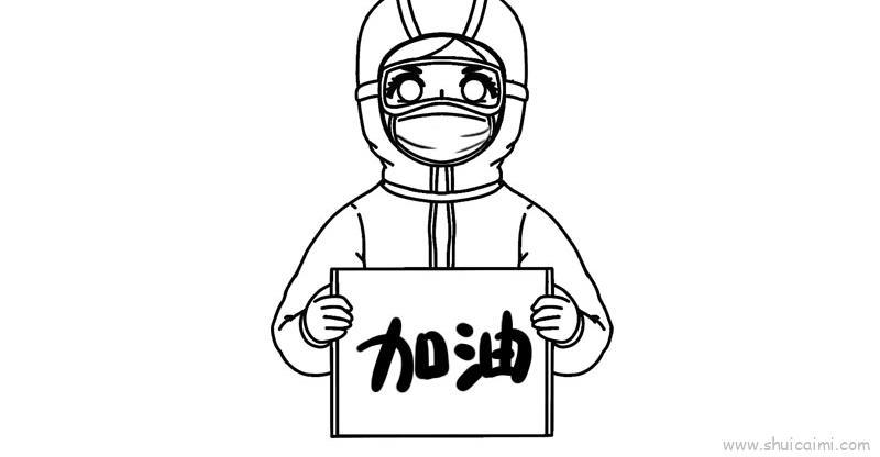防护服医生儿童画怎么画 防护服医生简笔画简单又好看