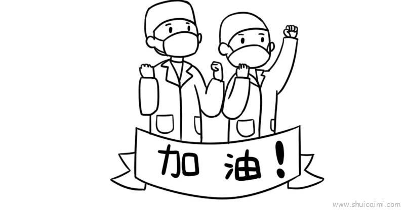 共抗疫情儿童画怎么画 共抗疫情简笔画好看