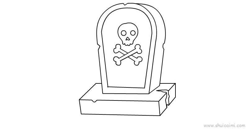 墓碑儿童画怎么画 墓碑简笔画画法