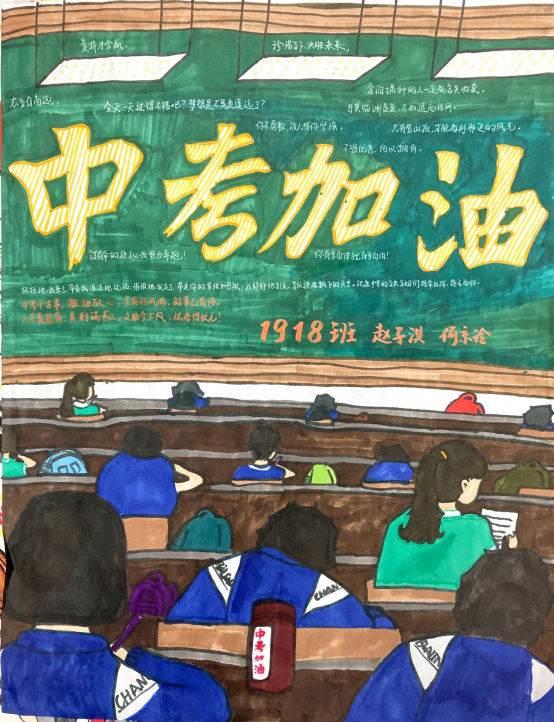 以中考为主题的画 以中考为主题的简笔画